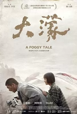 大濛